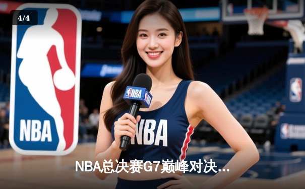 NBA总决赛G7巅峰对决：掘金加时险胜热火，约基奇41+13+8加冕FMVP - 4